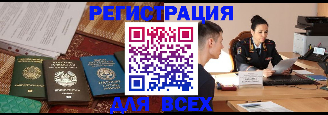 временная регистрация поиск в Выборге