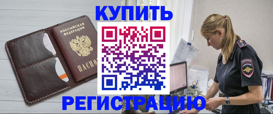 временная регистрация законно в Выборге